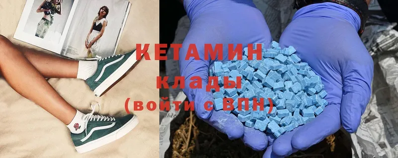 КЕТАМИН ketamine  Гороховец 